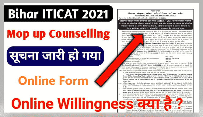 Bihar ITI 2021 Offline Willingness MOP-UP Counselling 2021