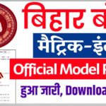 Bihar Board Official Model Paper 2022