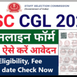 SSC CGL Online Form 2022: Apply Online, Eligibility, Fee, Last date Check Now