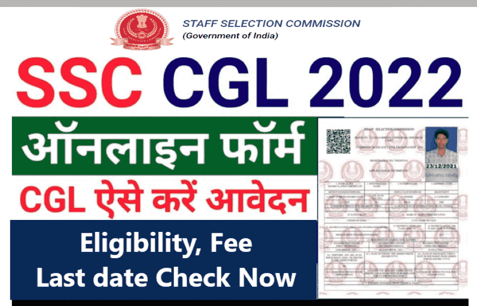 SSC CGL Online Form 2022: Apply Online, Eligibility, Fee, Last date Check Now