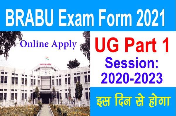BRABU UG Part 1 Exam Form 2020-23 | BRABU Part 1 Exam Form 2021- BA / B.Com / B.Sc