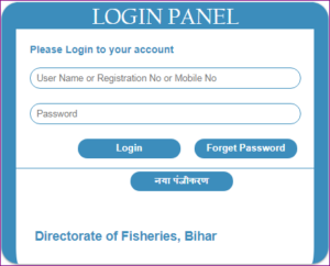 Bihar Fisheries Scheme 2023
