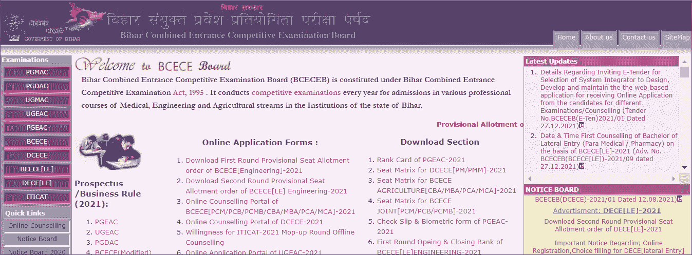 Bihar Paramedical Admit Card 2024