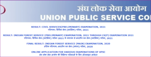 UPSC NDA & NA Online Form 2022