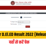Bihar D.El.ED Result 2022