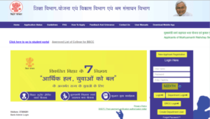 Bihar Student Credit Card Yojana 2022
