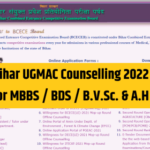 Bihar UGMAC Counselling 2022