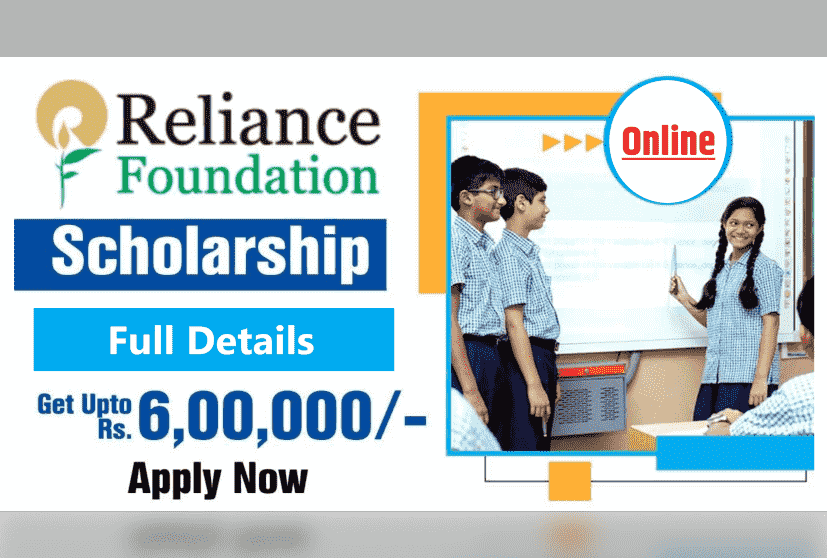 Reliance Foundation Scholarship 2022 For 6 Lakh Rupees Apply Online, Eligibility, Dates