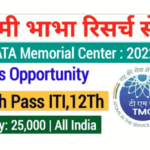 TMC Various Post Recruitment 2022: Apply Online @tmc.gov.in
