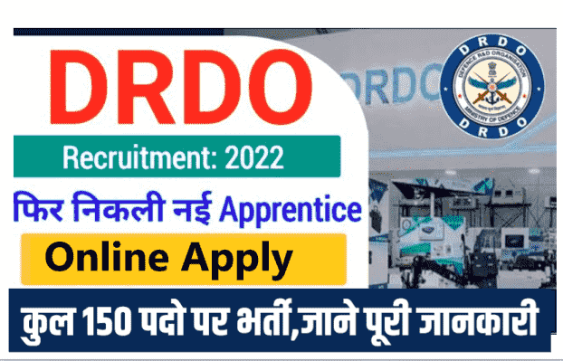DRDO RCILAB Apprentice Recruitment 2022