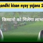 Rajiv gandhi kisan nyay yojana 2022