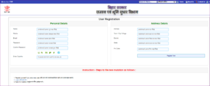 Online Lagan Bihar 2022