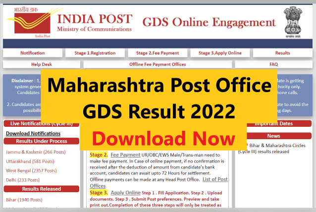 Maharashtra Post Office GDS Result 2022 
