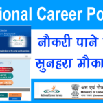 National Career Portal