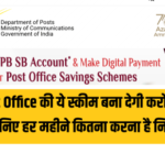 Post Office PPF Scheme 2022