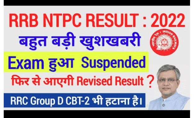 RRB NTPC Result Cancelled