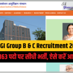 SGPGI Group B & C Recruitment 2022