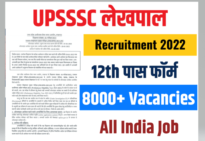 UPSSSC Lekhpal Recruitment 2022 