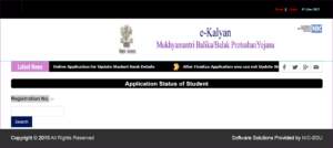 E Kalyan Bihar Scholarship 2020 Status Check?