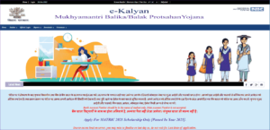E kalyan inter Scholarship Payment List