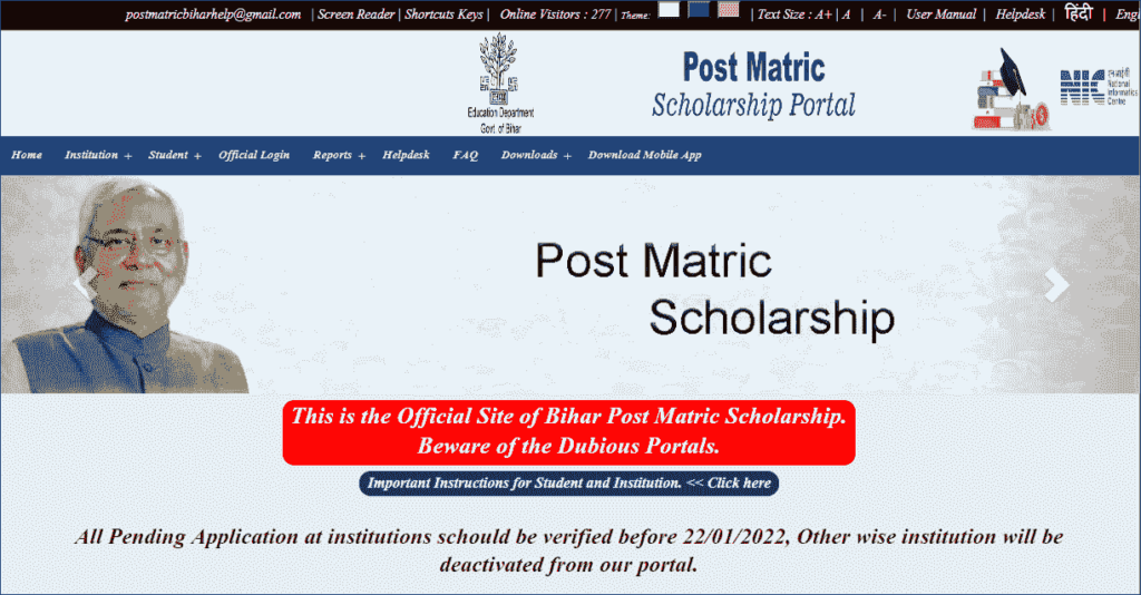 Bihar Post Matric Scholarship Status 2024 जल्द चेक करें सभी छात्र