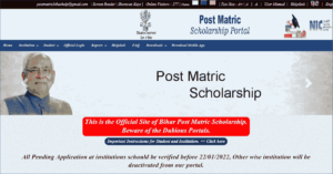 Bihar Post Matric Scholarship Status 2022