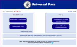 COWIN Certificate Universal Travel Pass Download