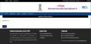 E Kalyan Matric Scholarship Status