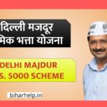 Delhi Majdur Sahayata Scheme 2022