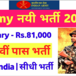 Army ADG Movement Group Recruitment 2022