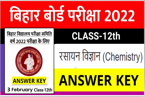 Bihar Board 12th Chemistry Objective Answer Key 2022
