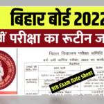 Bihar Board 9th Exam Date 2022