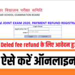 Bihar Deled Payment Refund