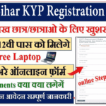 Bihar KYP Registration 2022