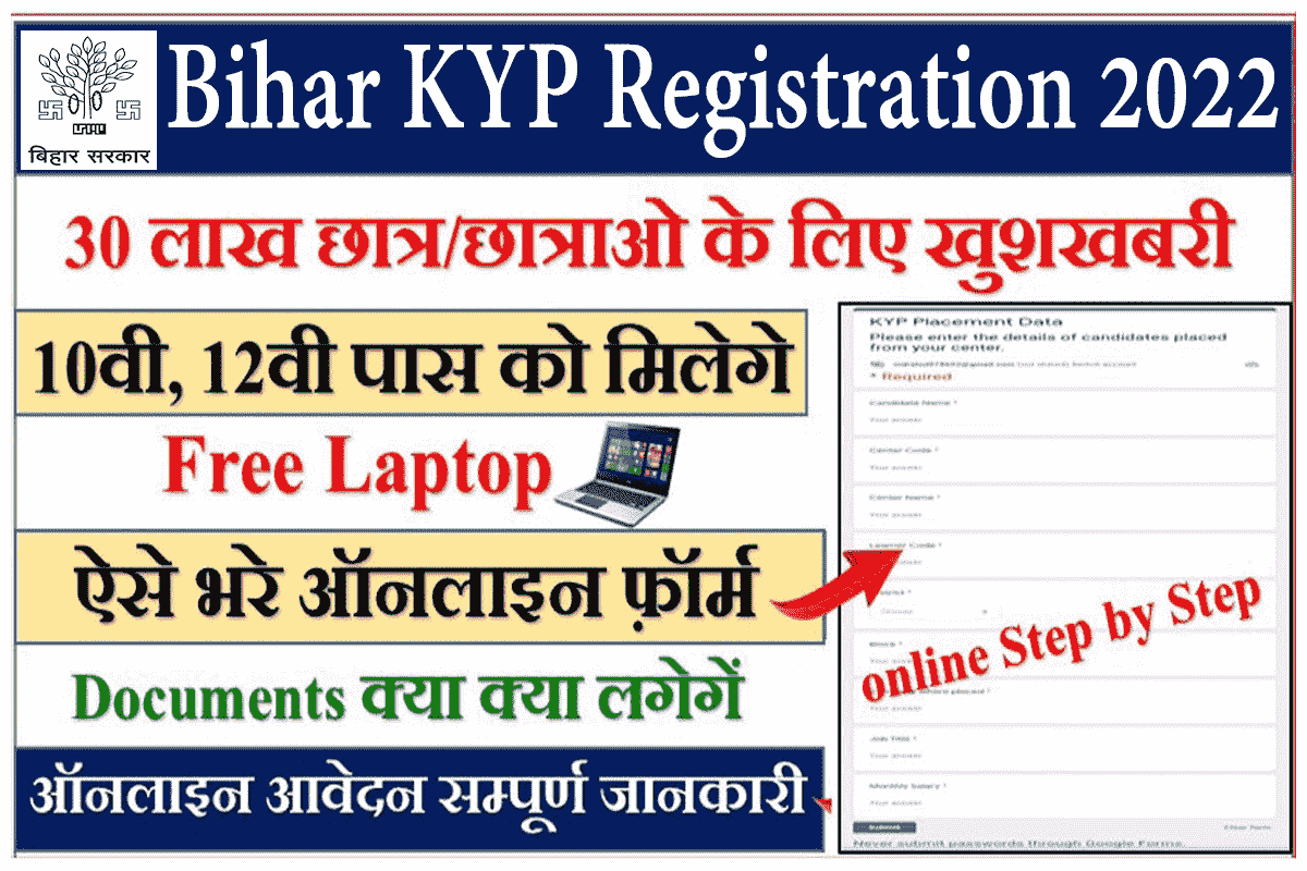 Bihar KYP Registration 2022
