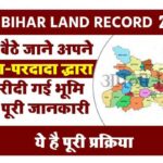 Bihar Land Record 2023