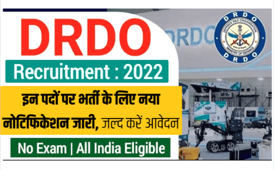 DRDO DRDL Apprentice Recruitment 2022