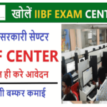 IIBF Exam Center Registration