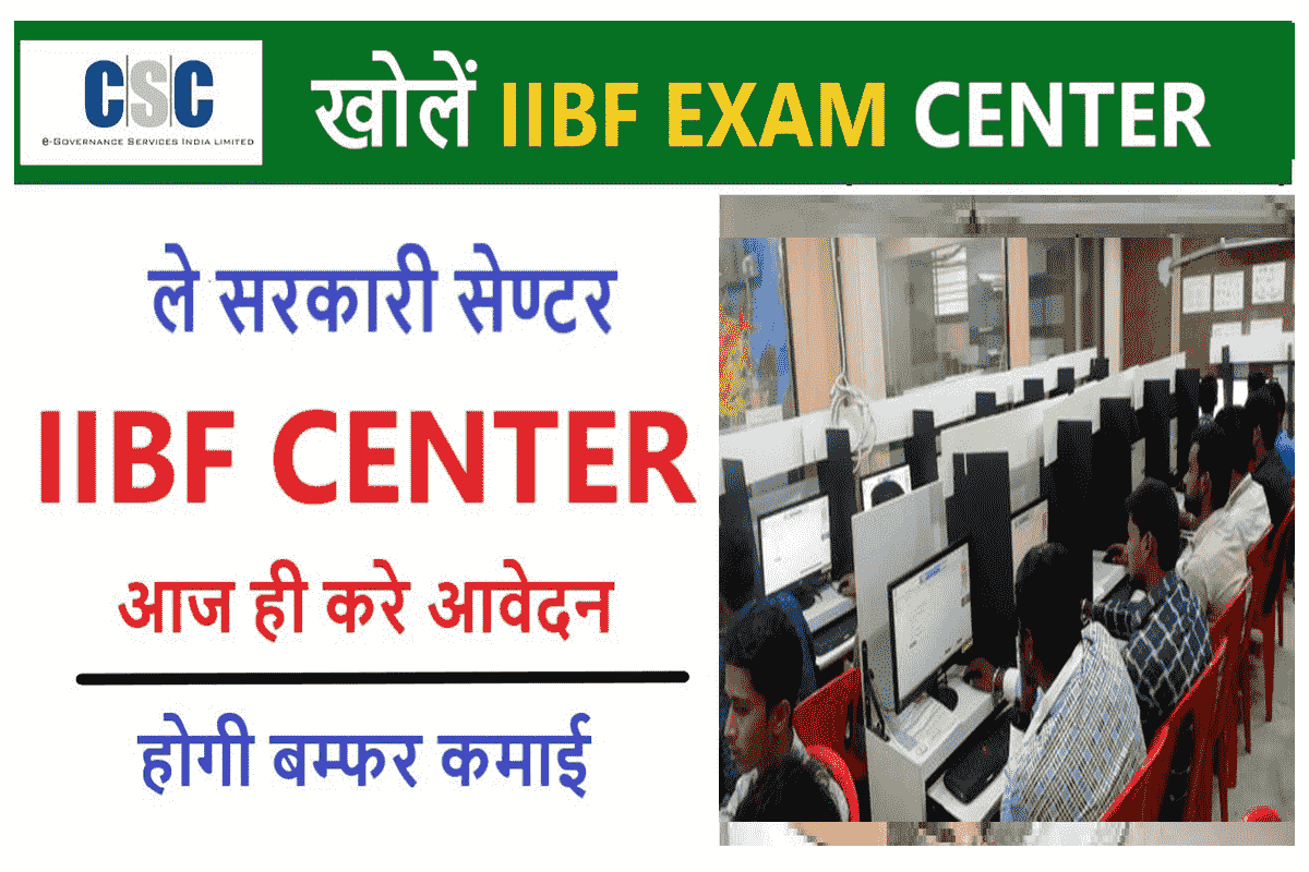 IIBF Exam Center Registration