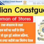 Indian Coast Guard Foreman of Stores Recruitment 2022