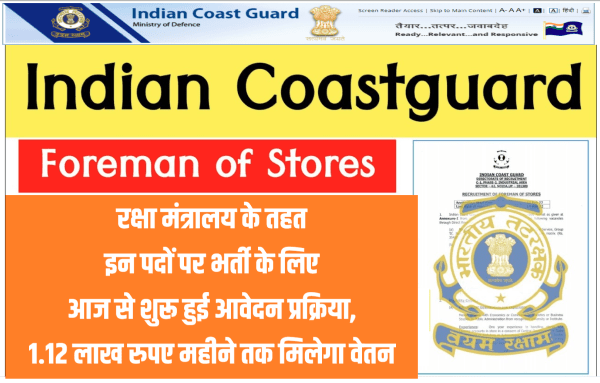 Indian Coast Guard Foreman of Stores Recruitment 2022
