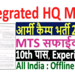 Integrated HQ of MOD MTS Recruitment 2022