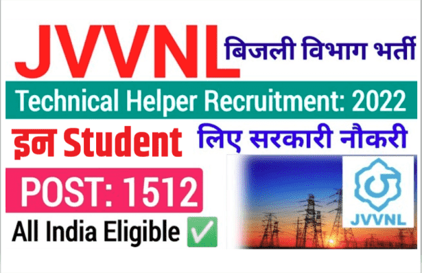 JVVNL Technical Helper Recruitment 2022