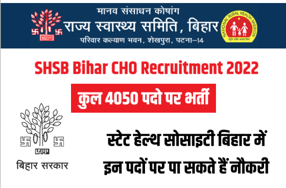 SHSB Bihar CHO Recruitment 2022