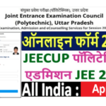 UP JEE Polytechnic Online Form 2022