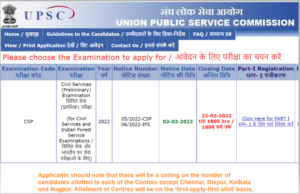 UPSC IFS Vacancy 2024 Notification