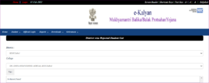 E Kalyan Matric Scholarship Rejected List