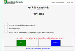 BRBN Portal Bihar
