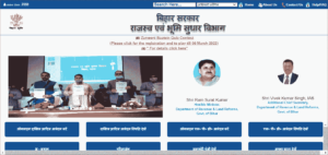 Bihar Jameeni Batein Quiz Contest 2022