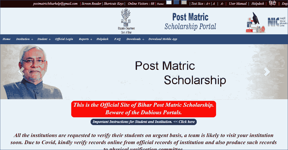Bihar Post Matric Scholarship Online Status Check